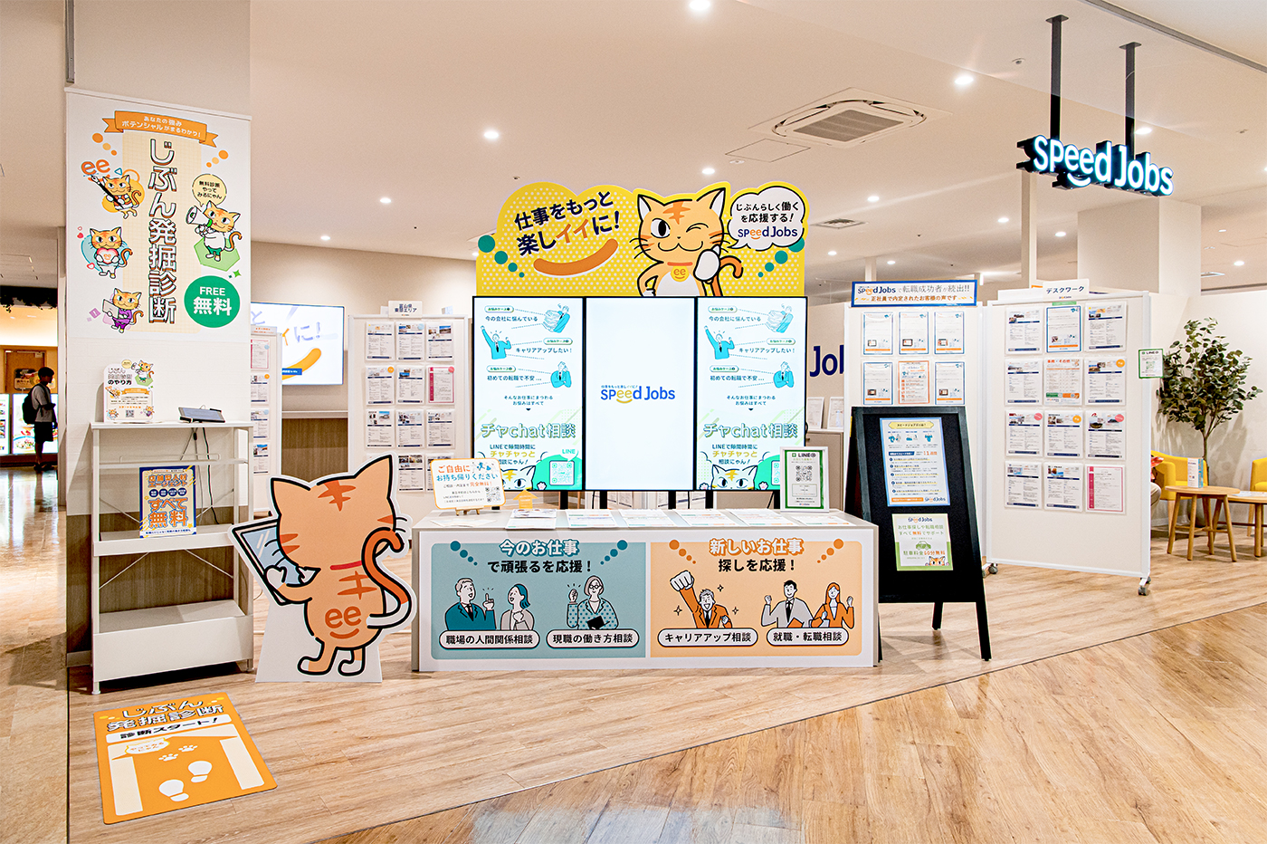 正社員のお仕事をお探しの方